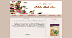Desktop Screenshot of dalaho.com