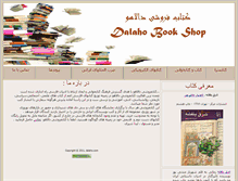 Tablet Screenshot of dalaho.com